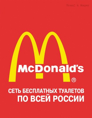 macdonalds.jpg