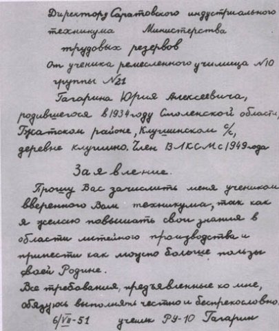 gagarin_12.jpg