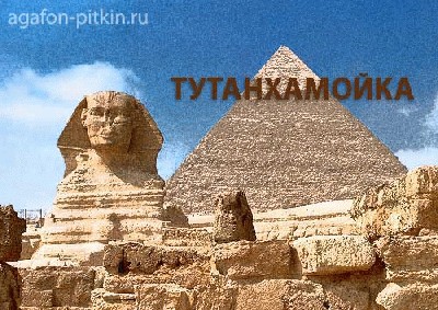 tut.jpg