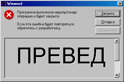 microsoftPreved.gif